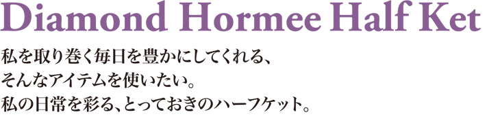 Chăn nửa người Diamond Holmy®