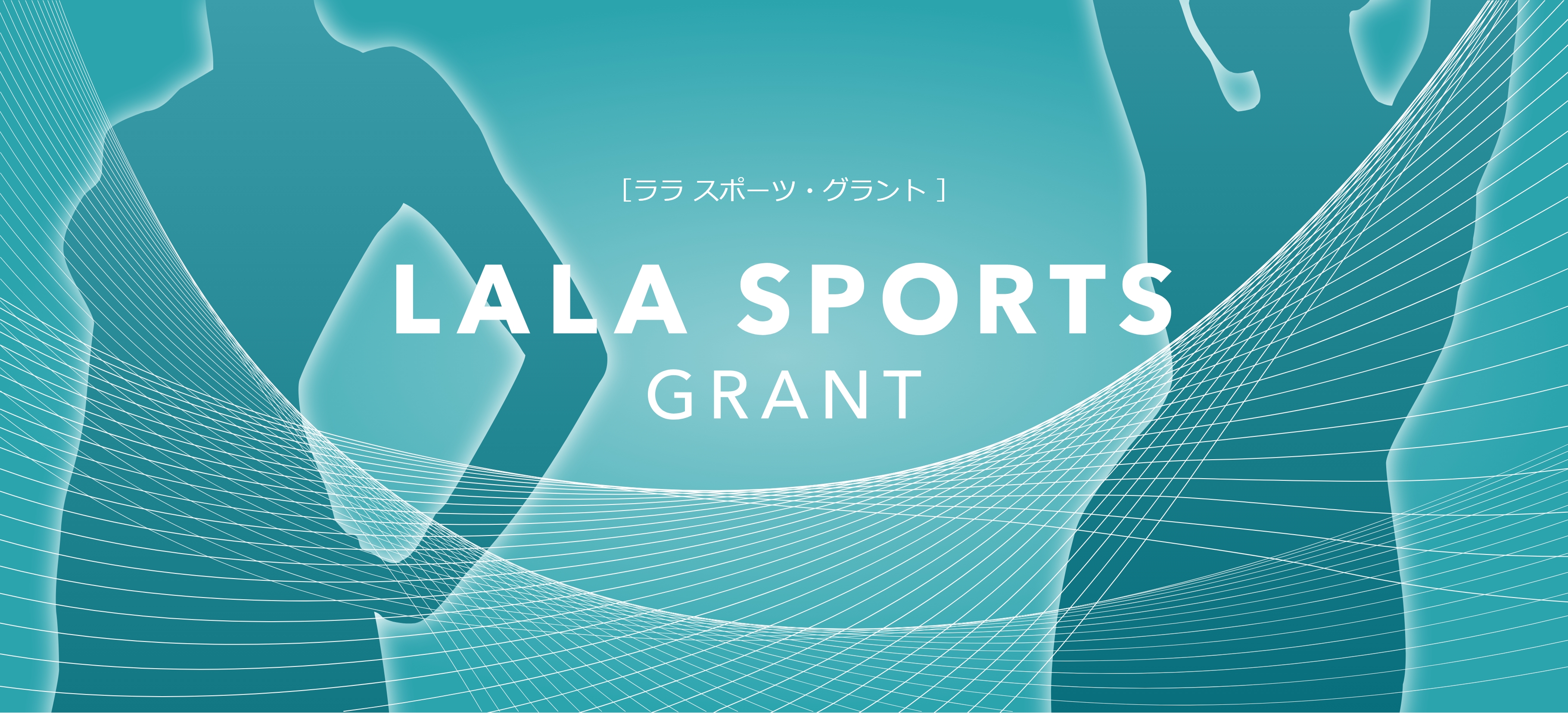LALA SPORTS
